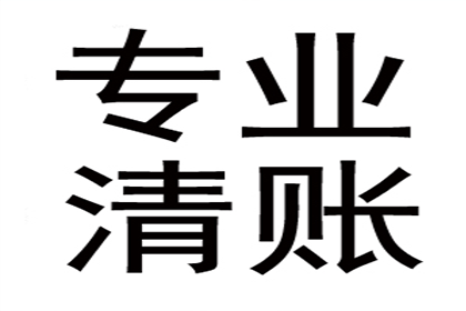 张老板喜提欠款，讨债公司助力生意更红火